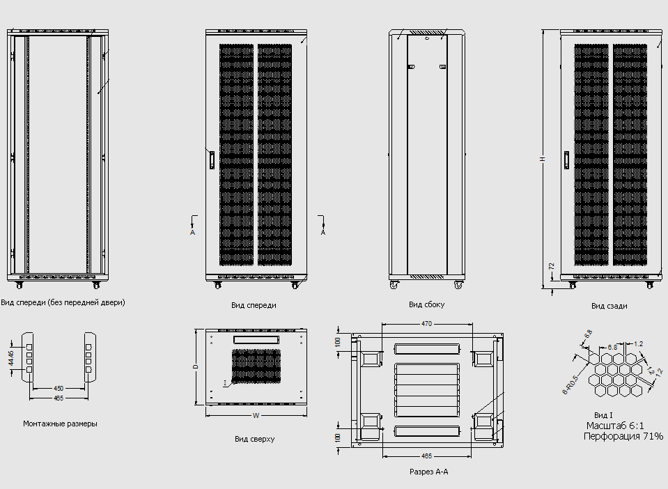 Телекоммуникационный шкаф чертеж