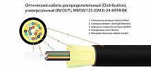 Волоконно-оптический кабель TELCORD FK-D-IN/OUT-503-24-HFFR-BK