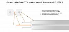 Волоконно-оптический кабель TELCORD FK-FTTH-9A1-1-HFFR-WH