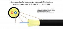 Волоконно-оптический кабель TELCORD FK-D-IN/OUT-50-2-HFFR-BK
