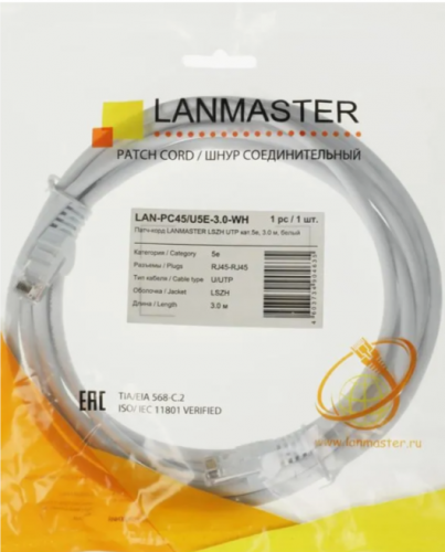 Патч-корды LANMASTER LAN-S45-45-3.0-WH