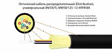 Волоконно-оптический кабель TELCORD FK-D-IN/OUT-50-12-HFFR-BK