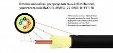 Волоконно-оптический кабель TELCORD FK-D-IN/OUT-503-8-HFFR-BK