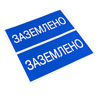 EKF an-3-07 Наклейка 