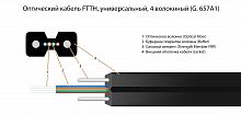 Волоконно-оптический кабель TELCORD FK-FTTH-9A1-4-HFFR-BK